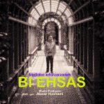 دانلود آهنگ مجتبی جعفرزاده بی احساس